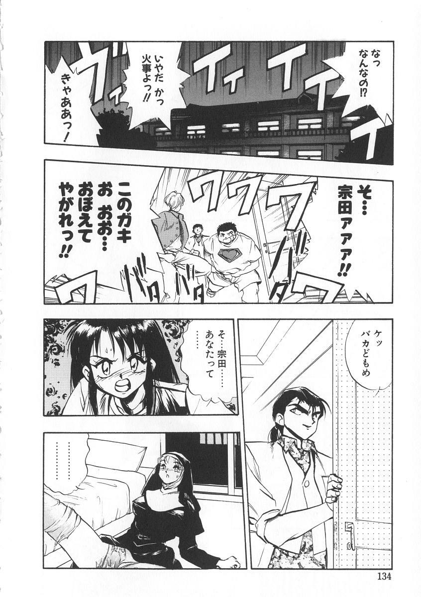 [Yugawara Atami] Migite no Megami-sama page 134 full