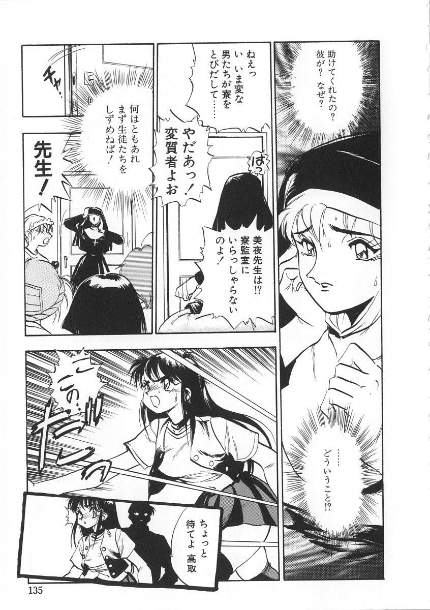 [Yugawara Atami] Migite no Megami-sama page 135 full