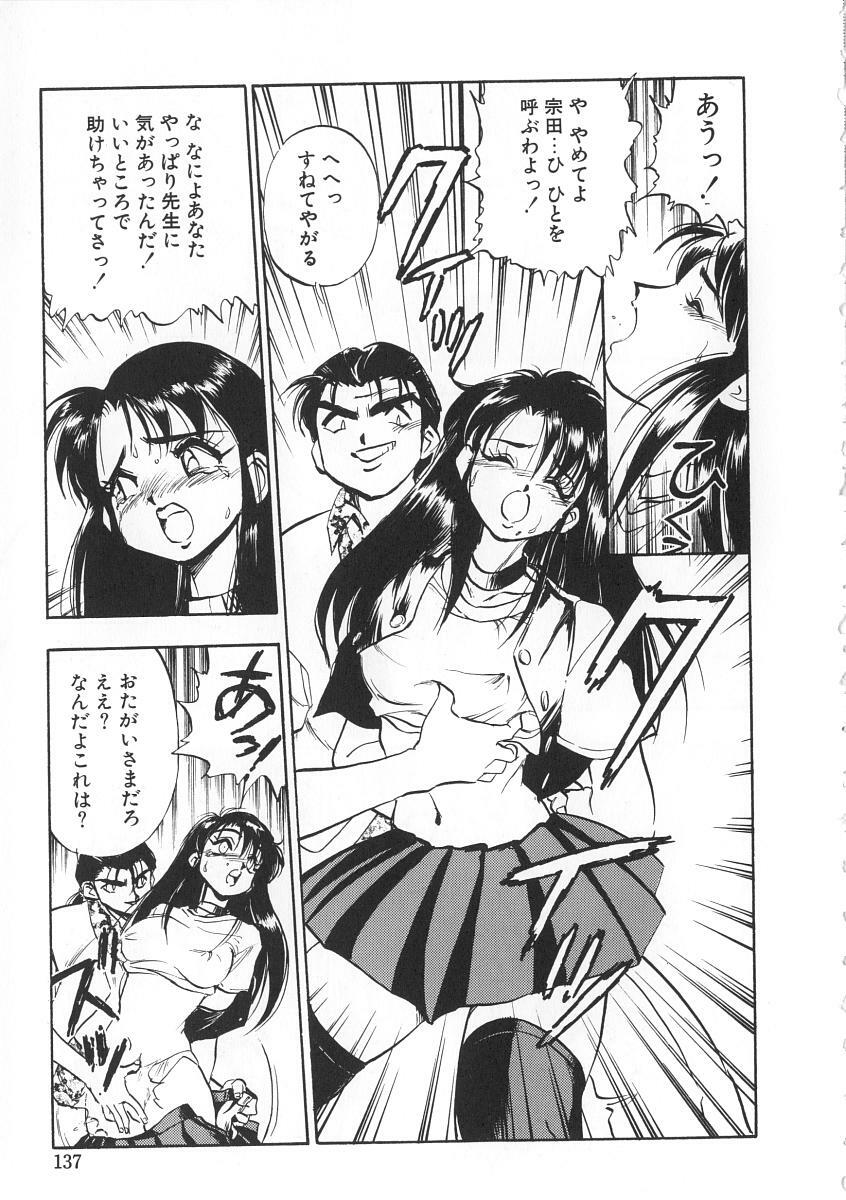 [Yugawara Atami] Migite no Megami-sama page 137 full