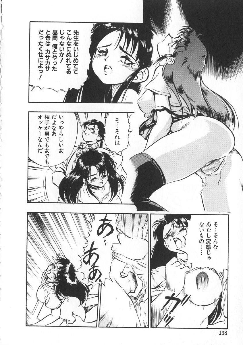 [Yugawara Atami] Migite no Megami-sama page 138 full