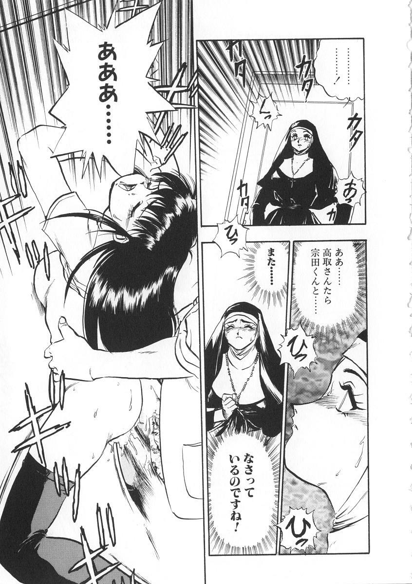 [Yugawara Atami] Migite no Megami-sama page 139 full