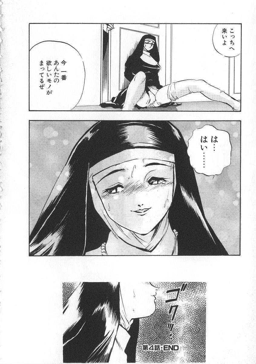 [Yugawara Atami] Migite no Megami-sama page 142 full
