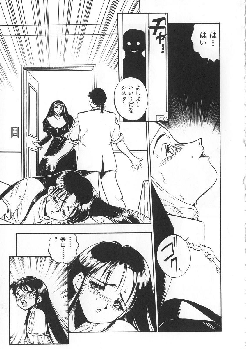 [Yugawara Atami] Migite no Megami-sama page 145 full