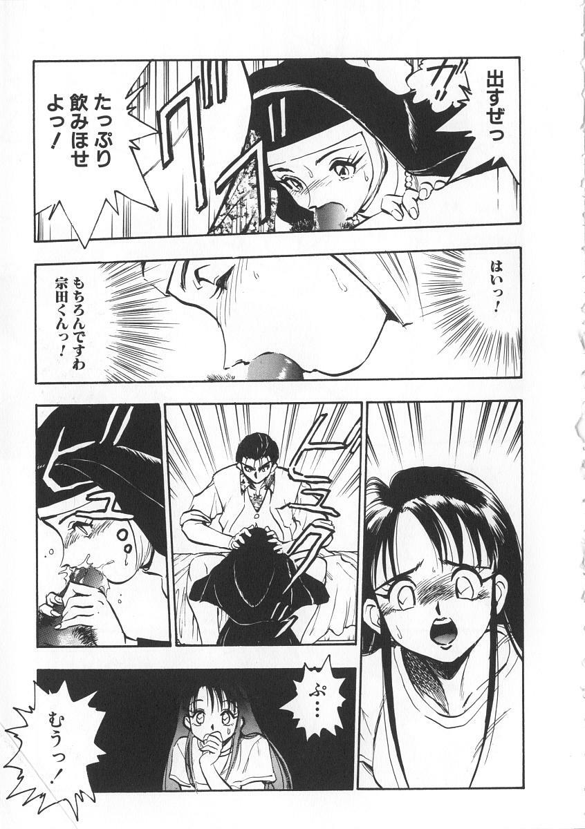 [Yugawara Atami] Migite no Megami-sama page 147 full