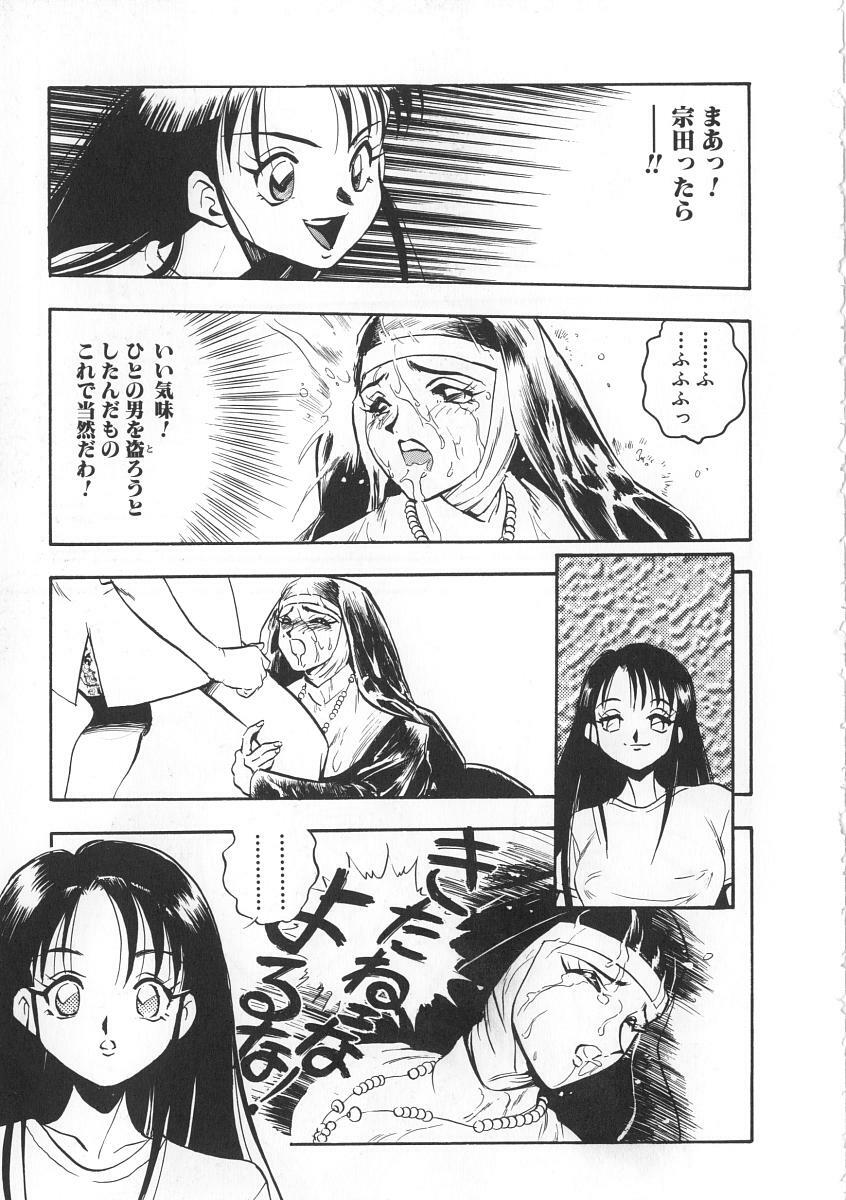 [Yugawara Atami] Migite no Megami-sama page 149 full
