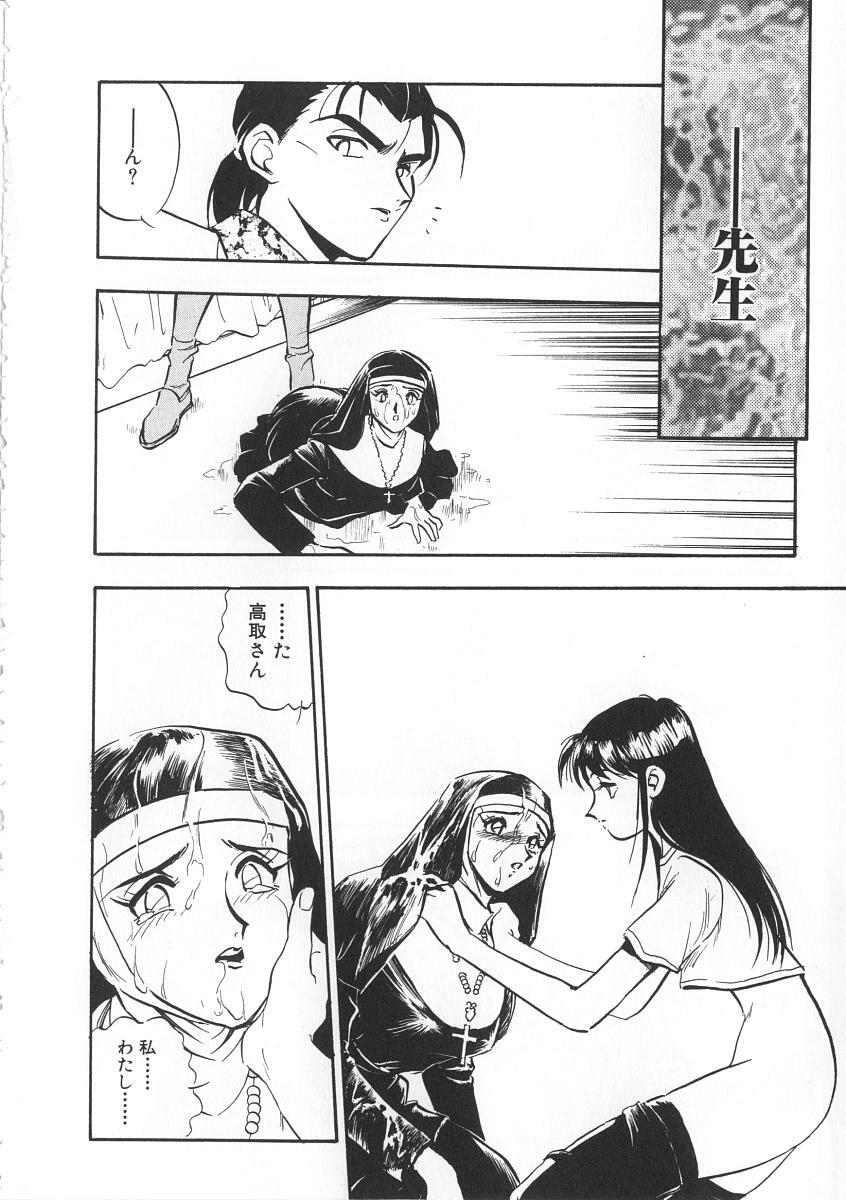 [Yugawara Atami] Migite no Megami-sama page 150 full