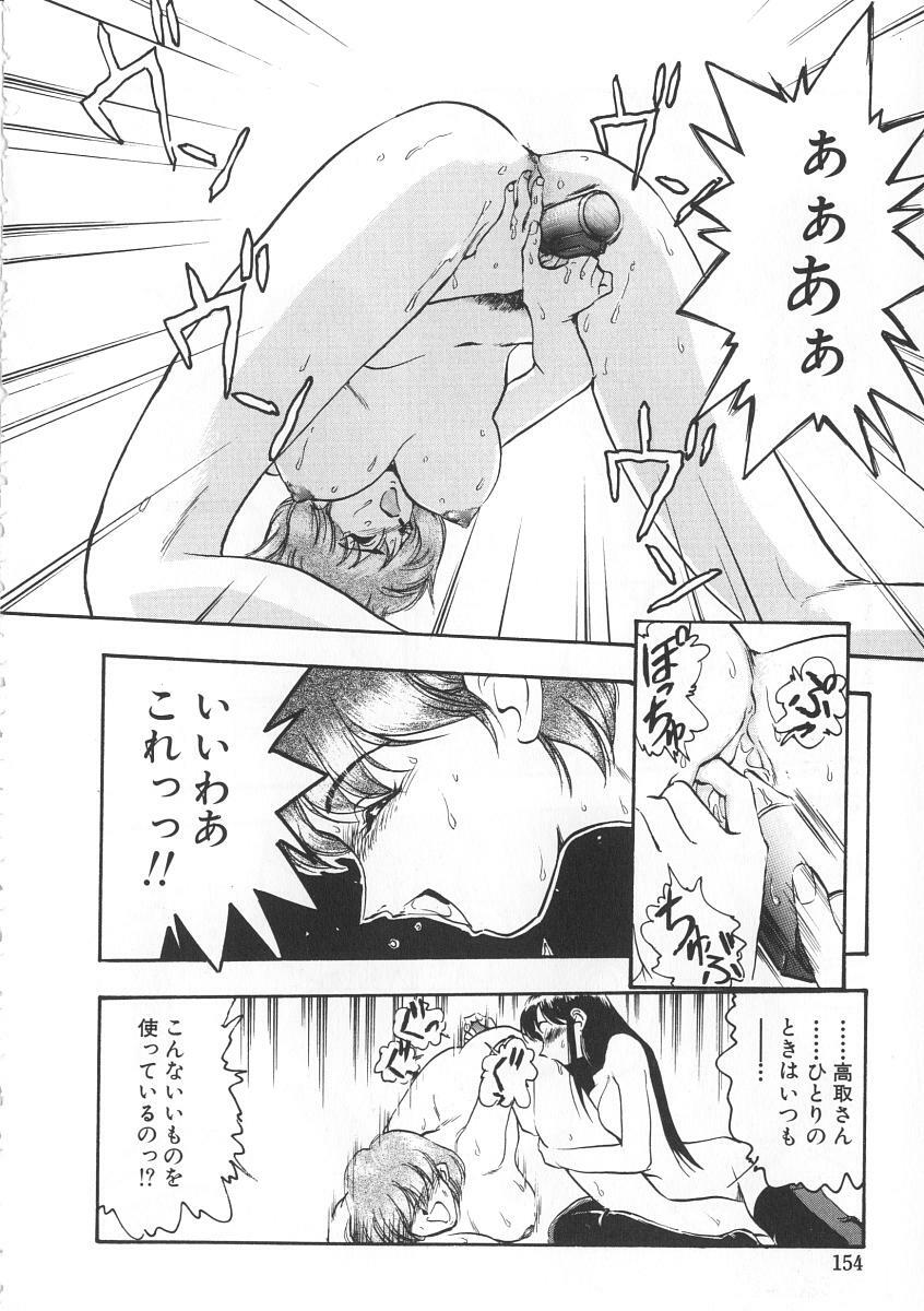 [Yugawara Atami] Migite no Megami-sama page 154 full