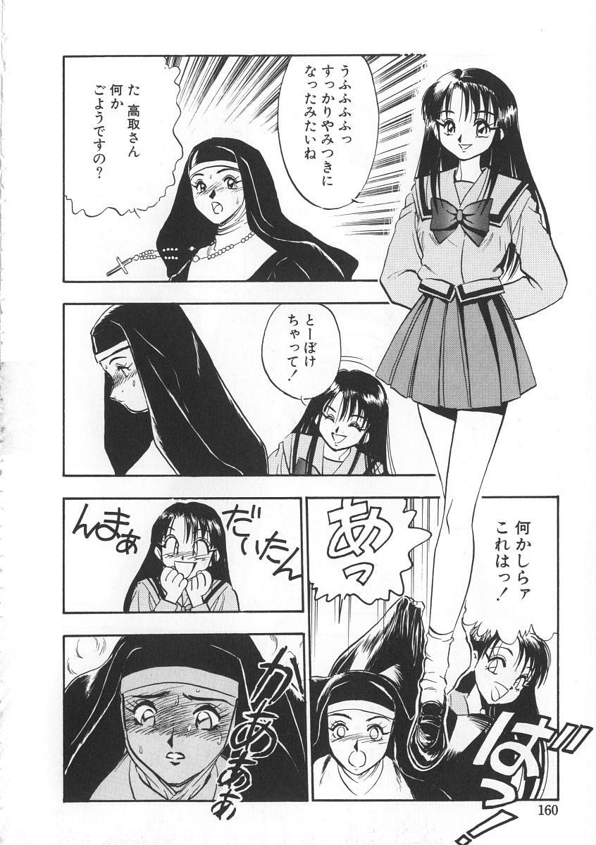 [Yugawara Atami] Migite no Megami-sama page 160 full