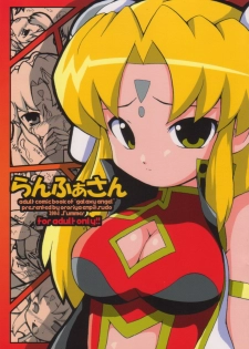 (C66) [Ororiya Enpitsudo (Hiroe Natsuki, Murian)] Ranpha-san (Galaxy Angel)