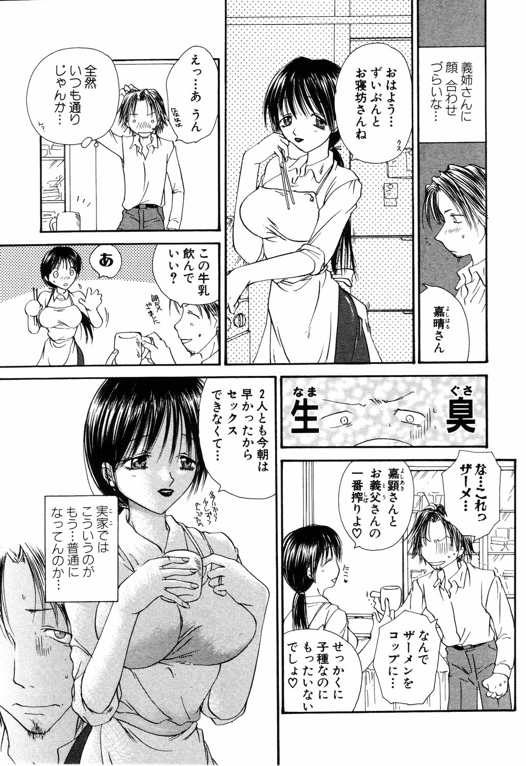 ANGEL Club 2003-06 page 175 full