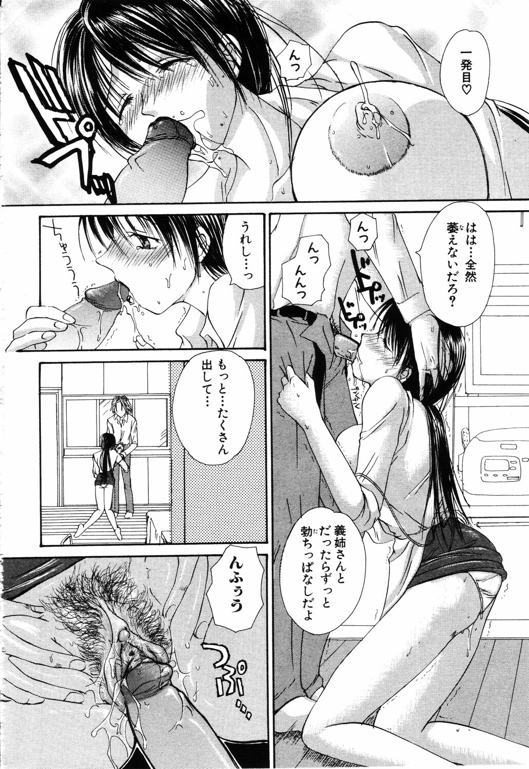 ANGEL Club 2003-06 page 178 full