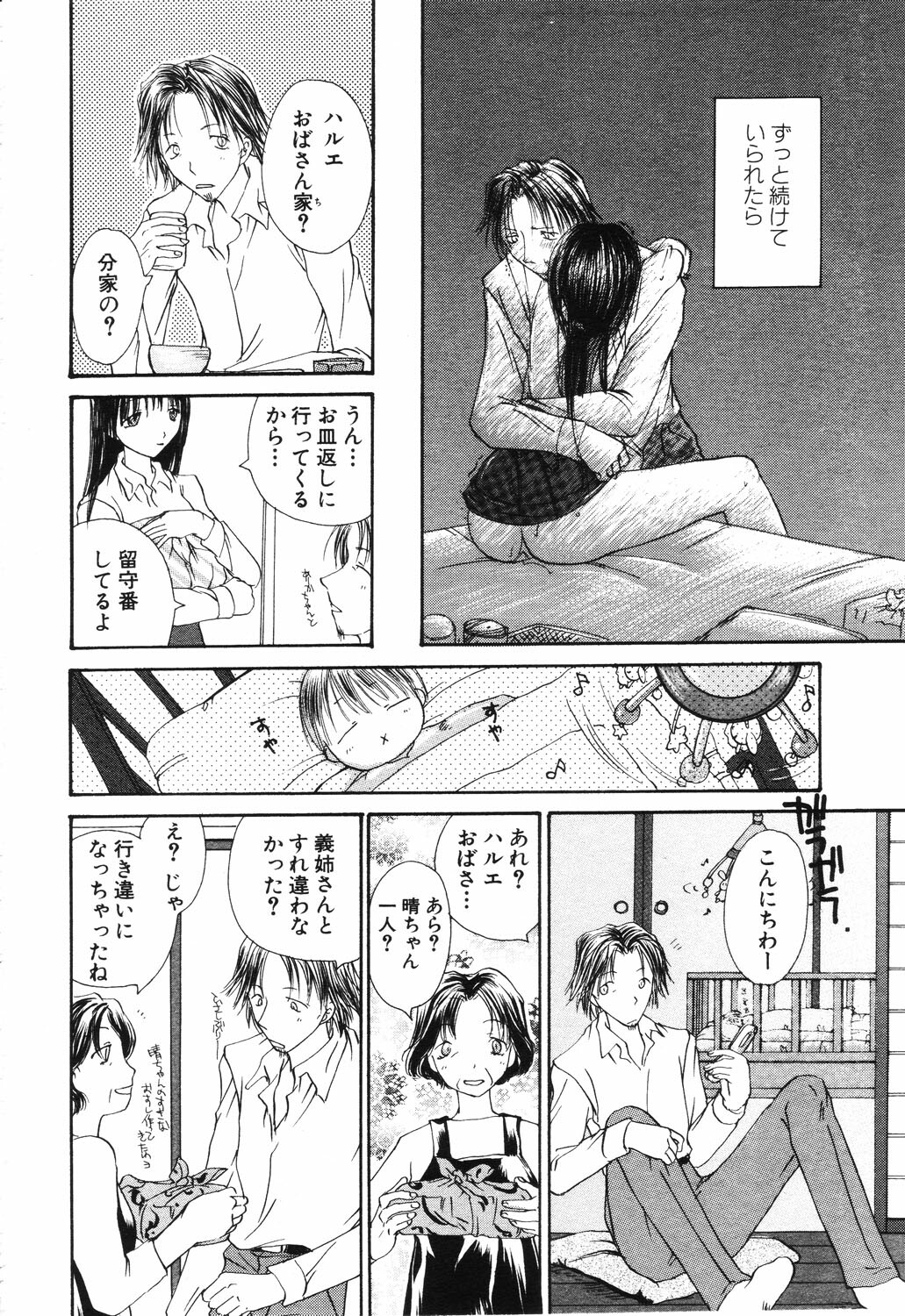 ANGEL Club 2003-06 page 180 full