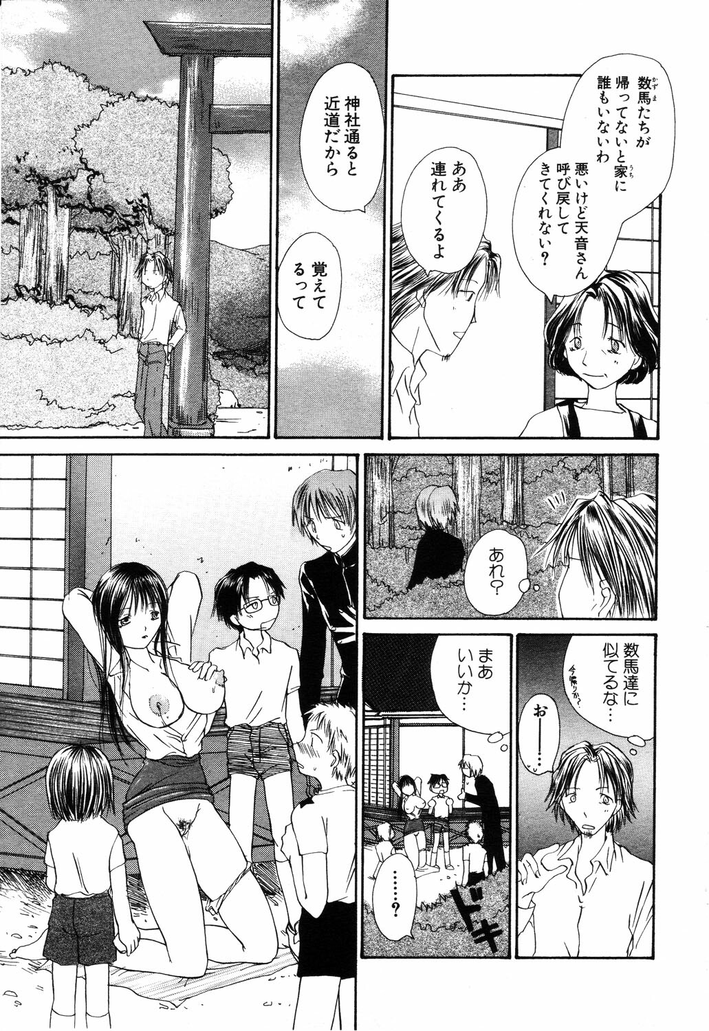 ANGEL Club 2003-06 page 181 full