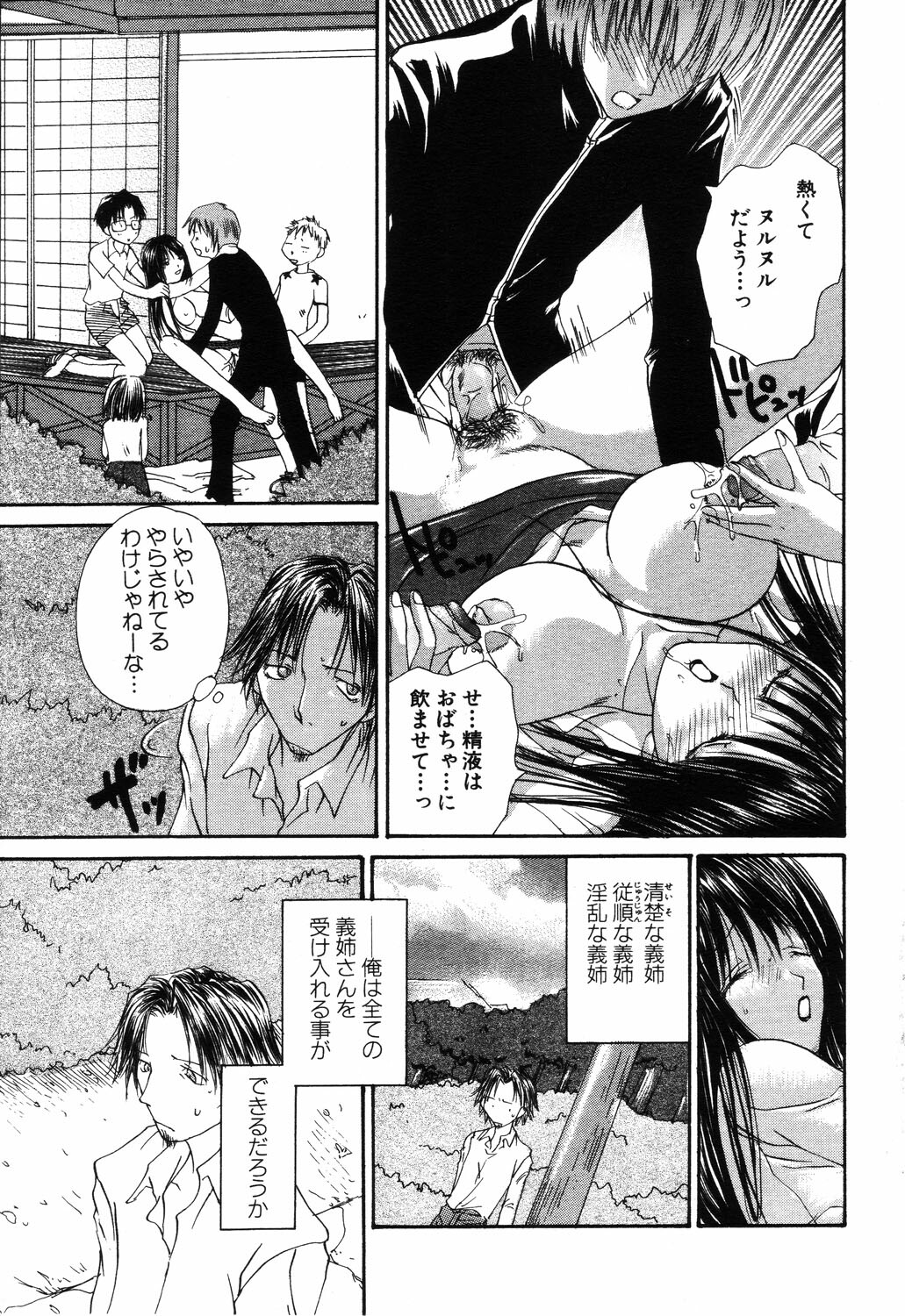ANGEL Club 2003-06 page 185 full