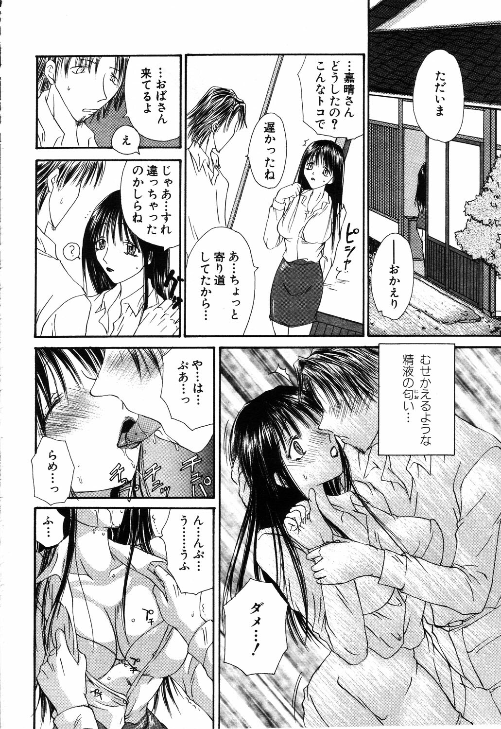 ANGEL Club 2003-06 page 186 full