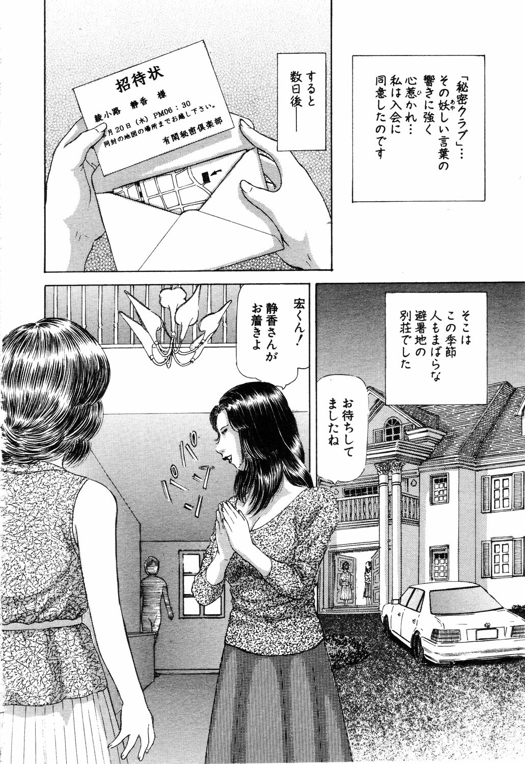 ANGEL Club 2003-06 page 194 full