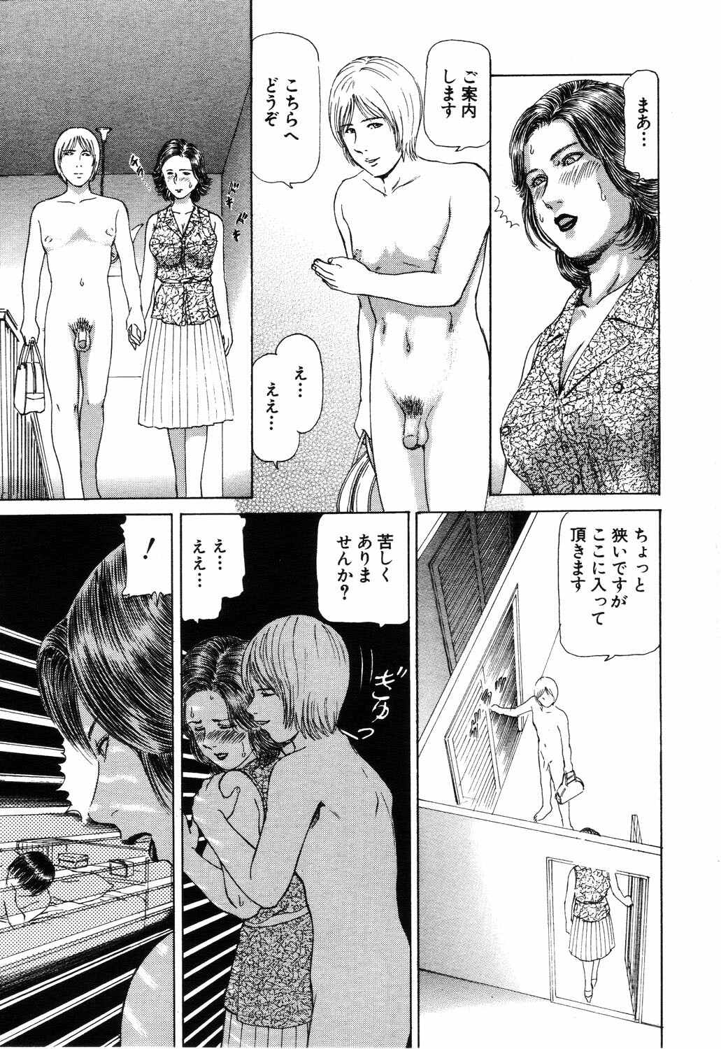 ANGEL Club 2003-06 page 196 full