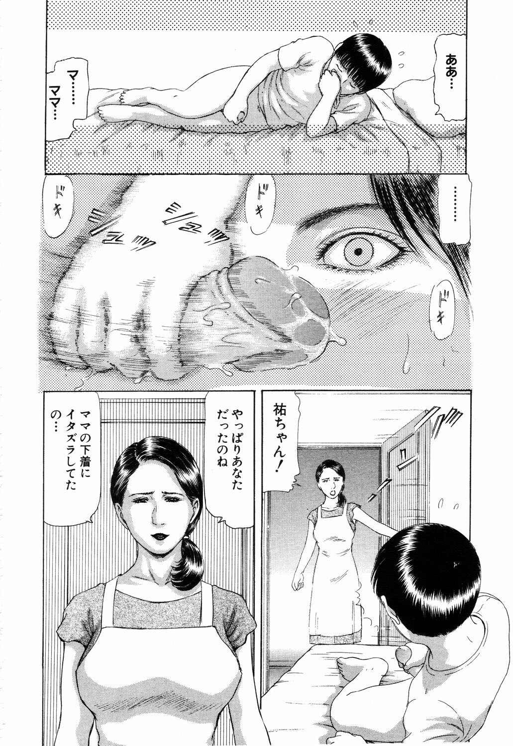 ANGEL Club 2003-06 page 197 full