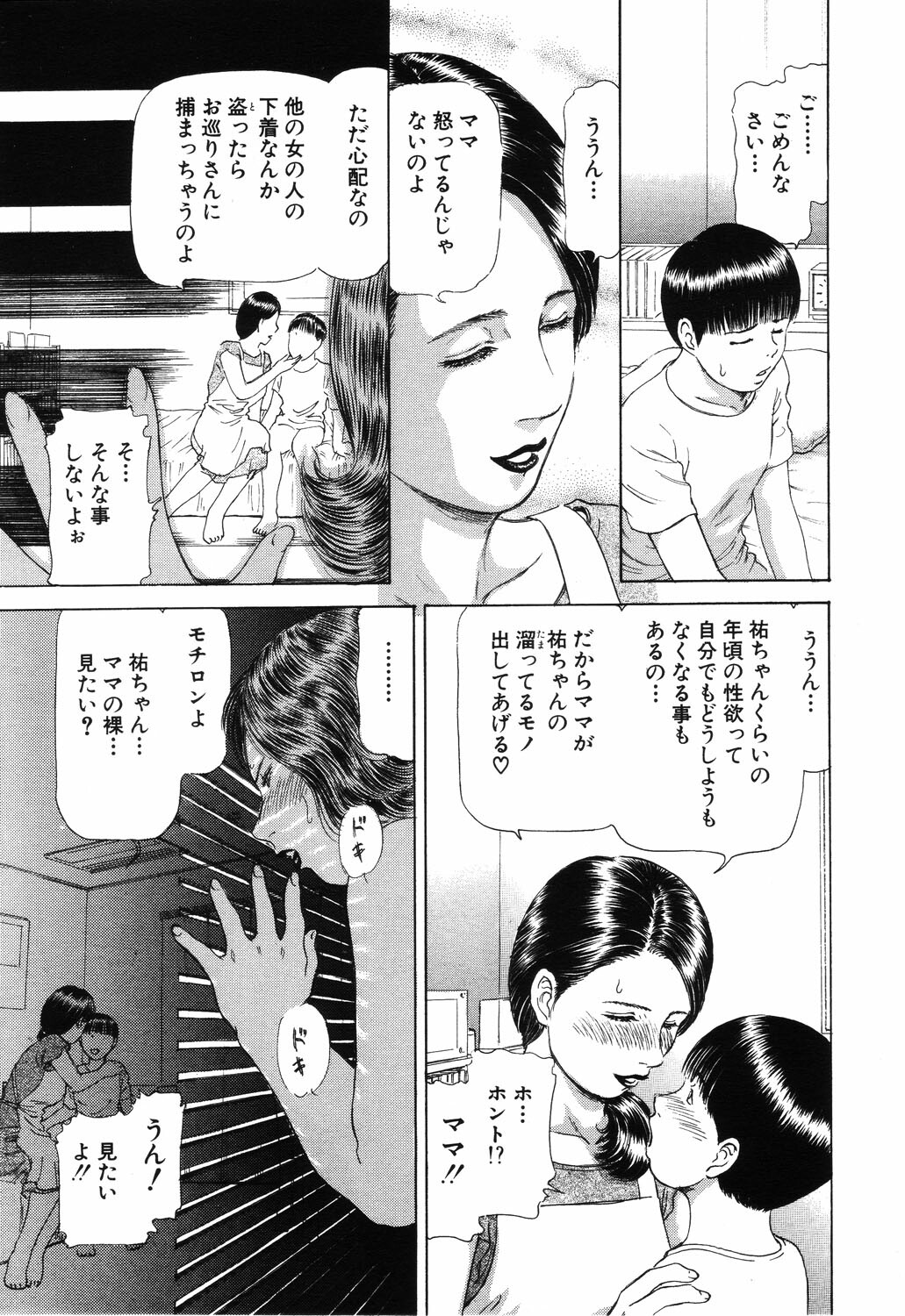 ANGEL Club 2003-06 page 198 full