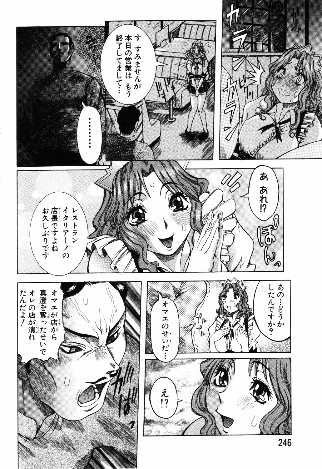 ANGEL Club 2003-06 page 217 full