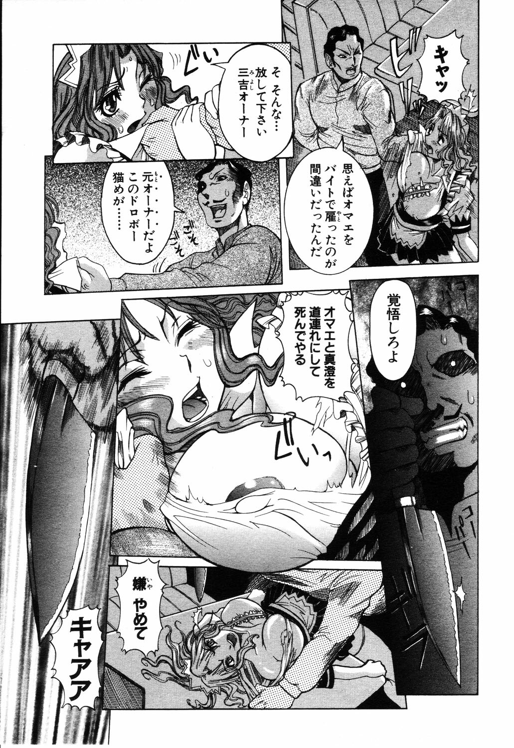 ANGEL Club 2003-06 page 218 full