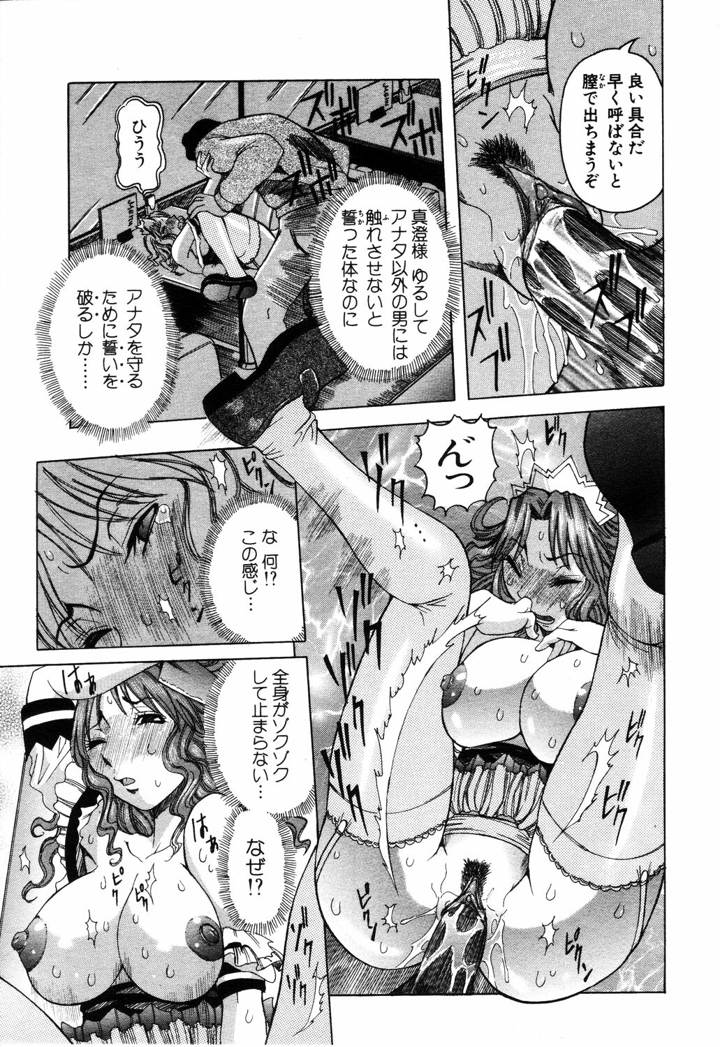 ANGEL Club 2003-06 page 226 full