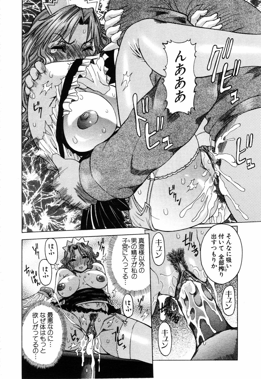 ANGEL Club 2003-06 page 229 full