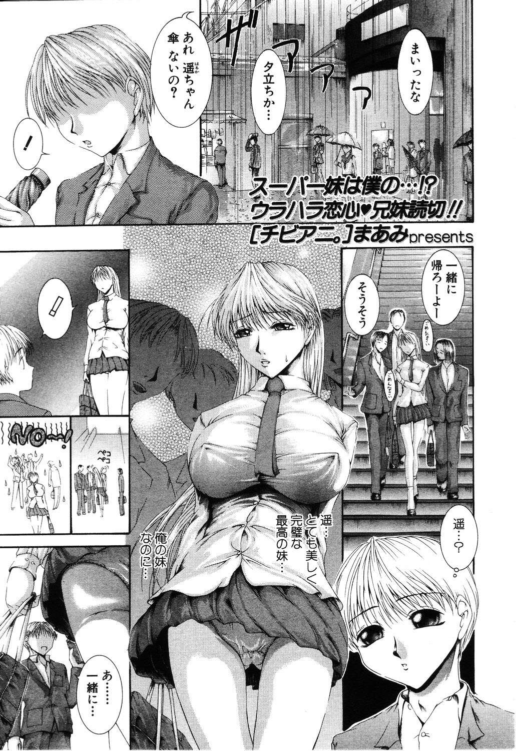 ANGEL Club 2003-06 page 236 full