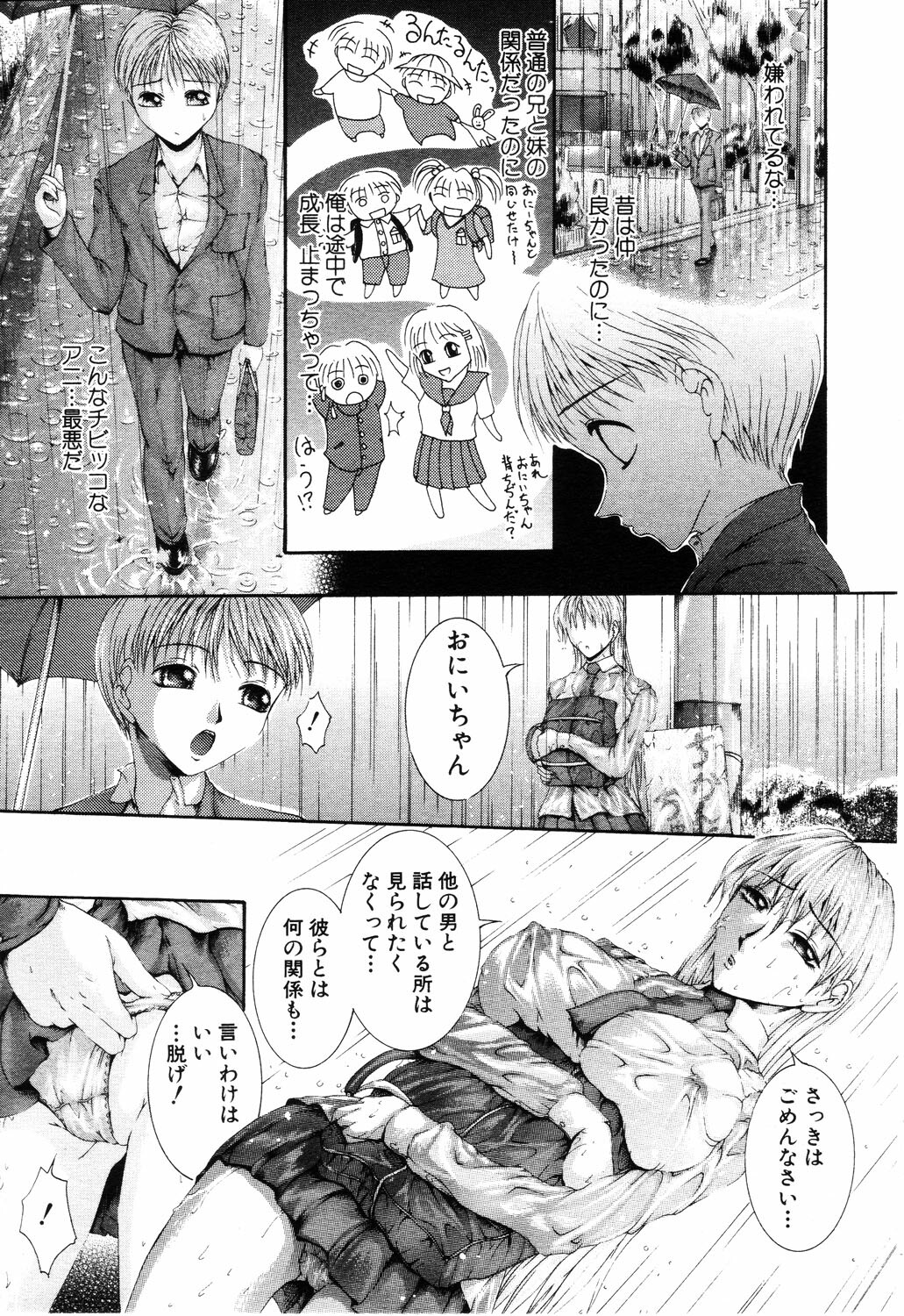 ANGEL Club 2003-06 page 238 full