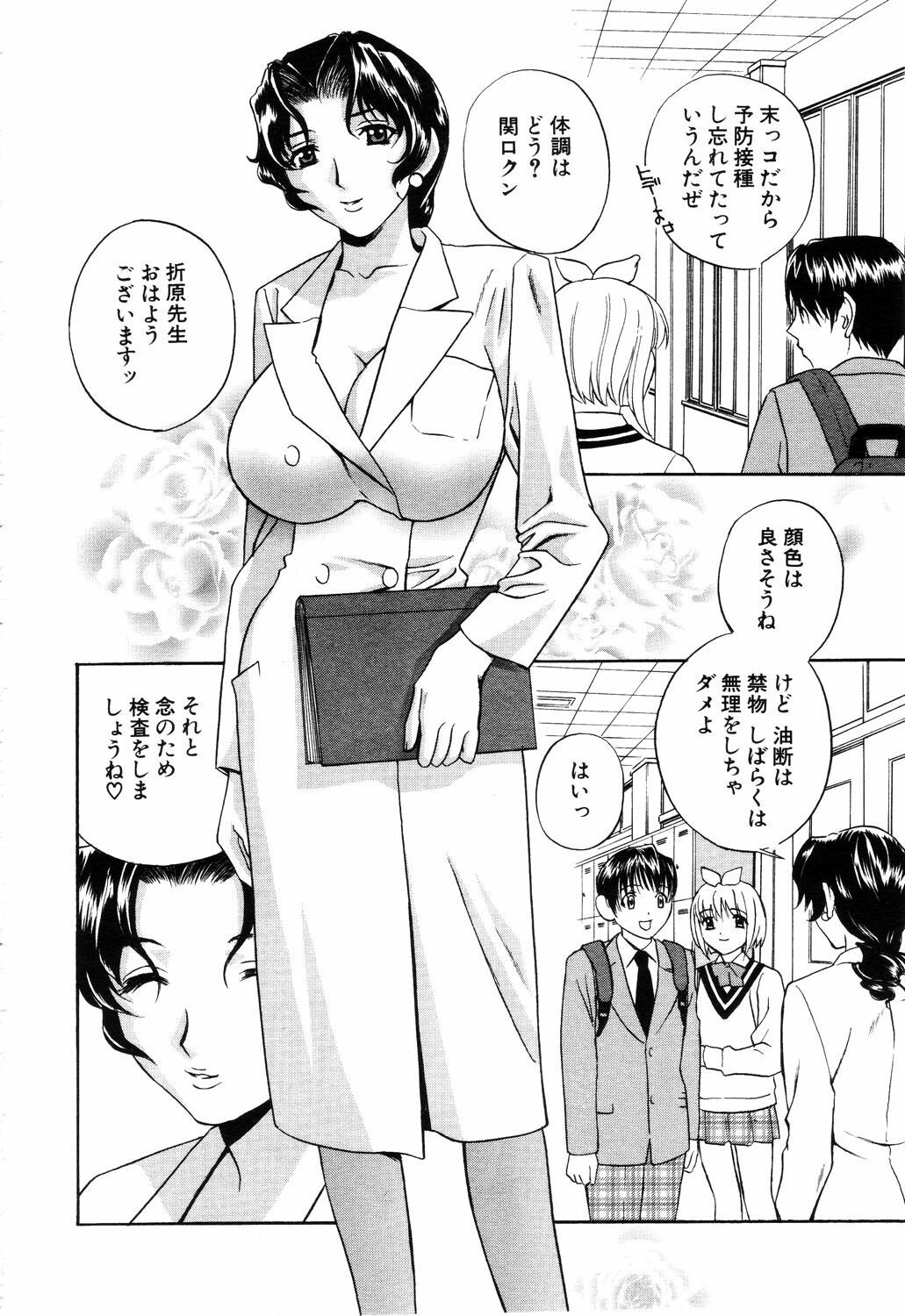 ANGEL Club 2003-06 page 25 full