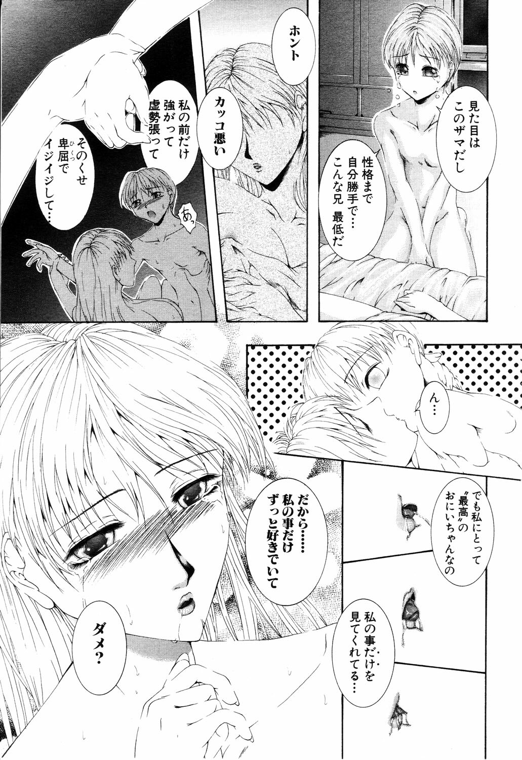 ANGEL Club 2003-06 page 250 full