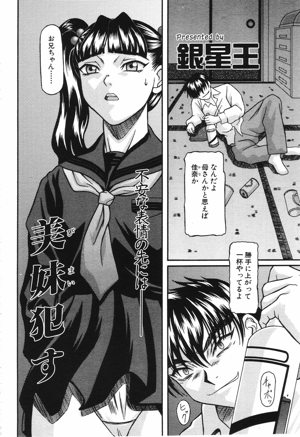 ANGEL Club 2003-06 page 257 full