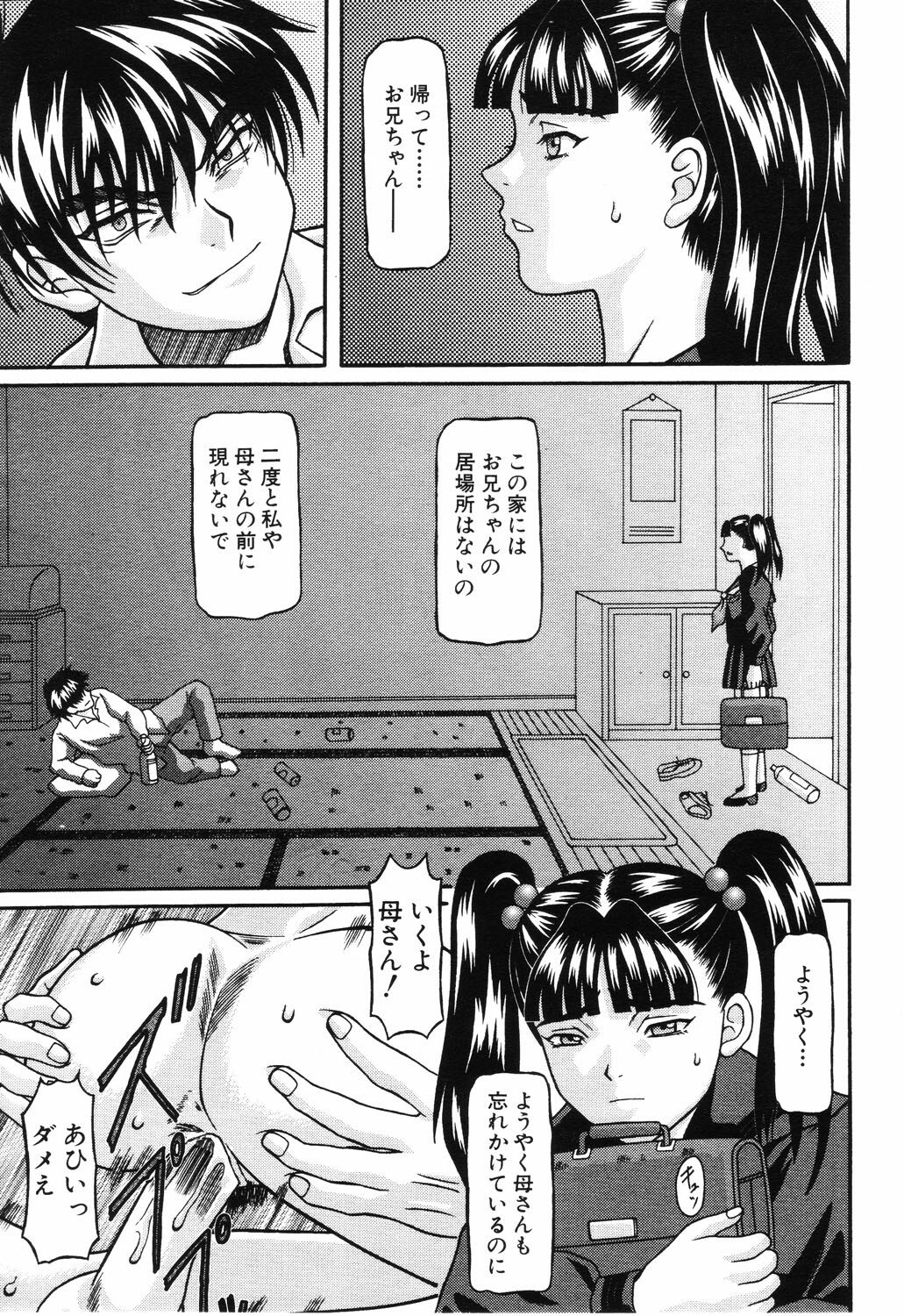 ANGEL Club 2003-06 page 258 full