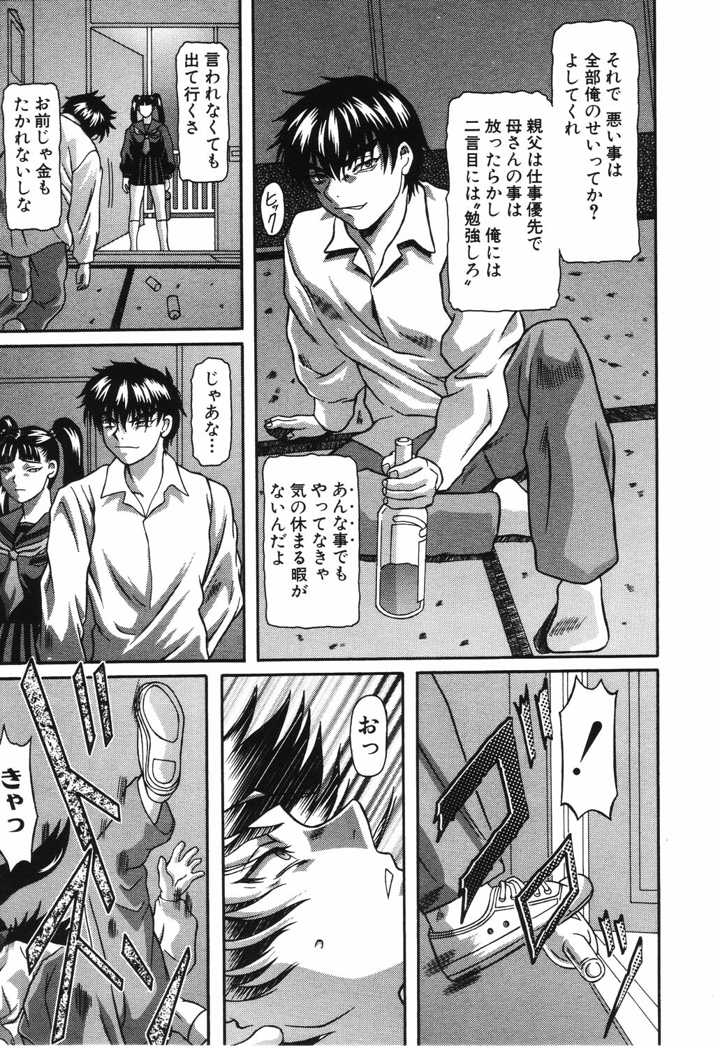 ANGEL Club 2003-06 page 260 full