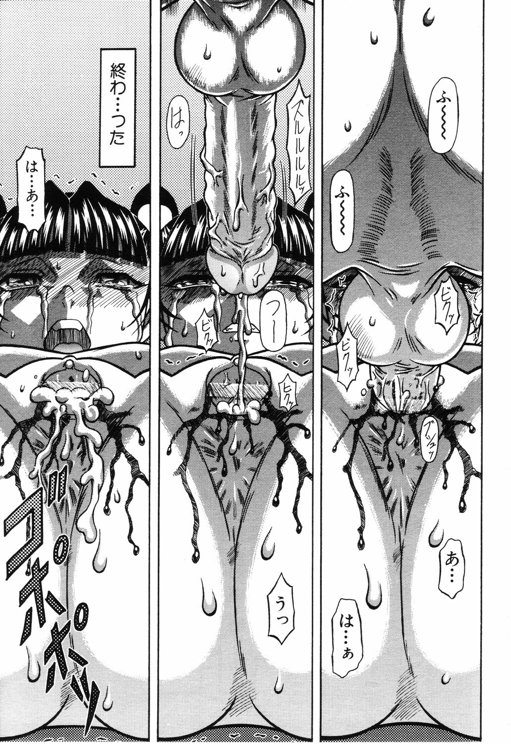 ANGEL Club 2003-06 page 274 full