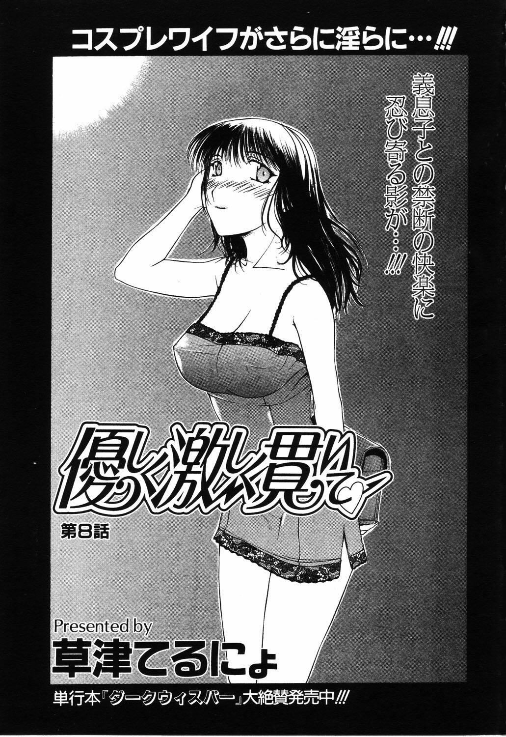 ANGEL Club 2003-06 page 276 full