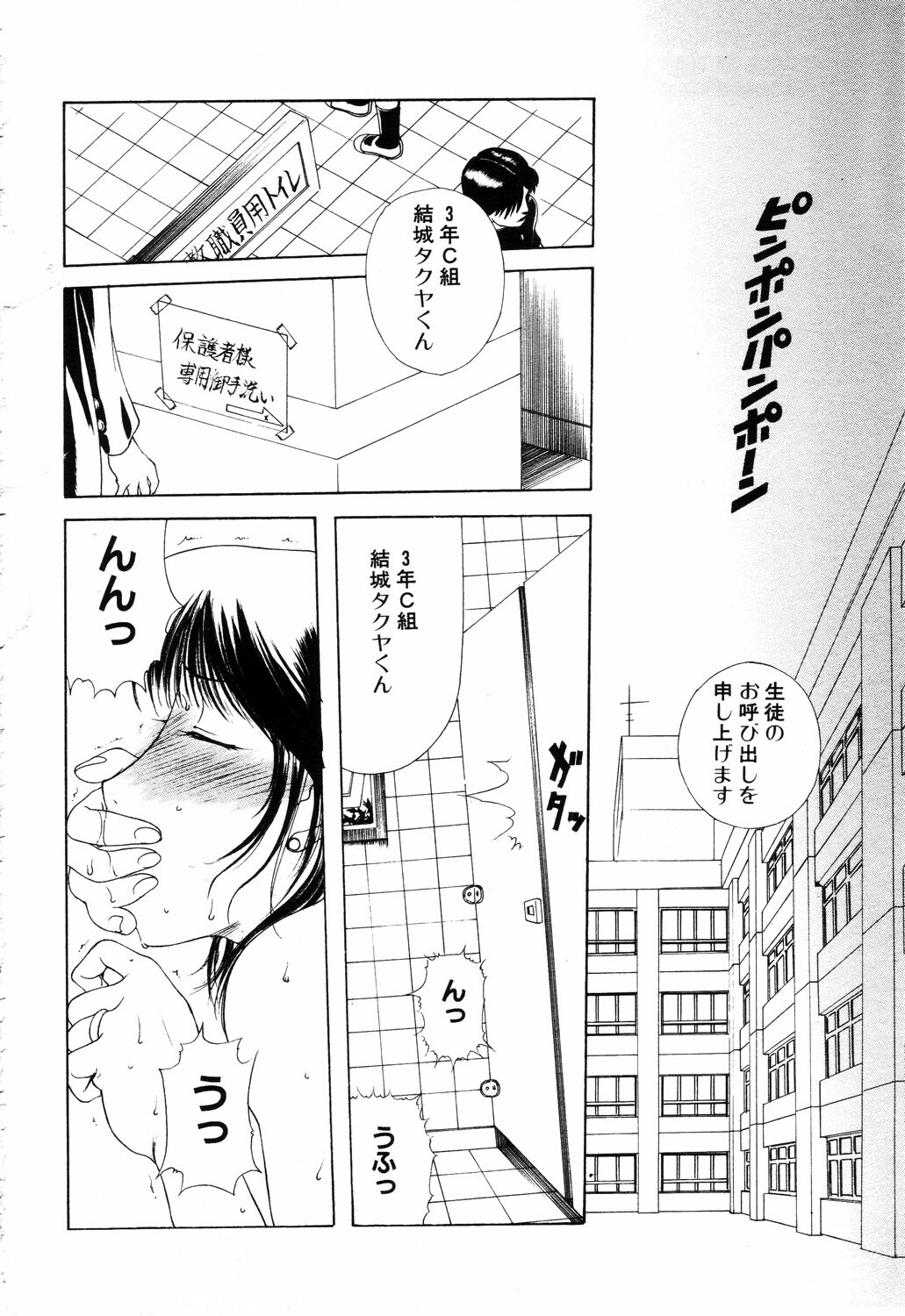 ANGEL Club 2003-06 page 277 full