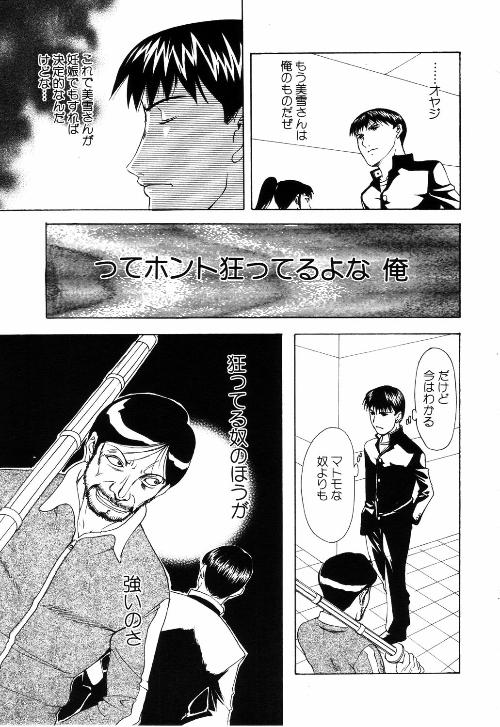 ANGEL Club 2003-06 page 280 full
