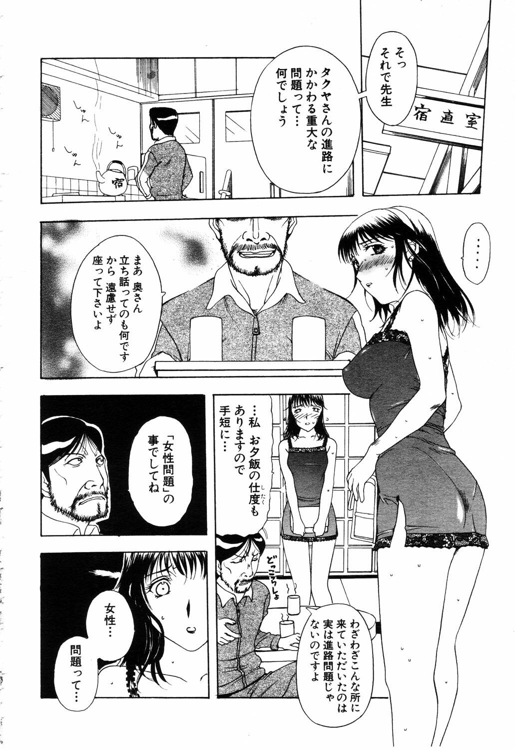 ANGEL Club 2003-06 page 281 full