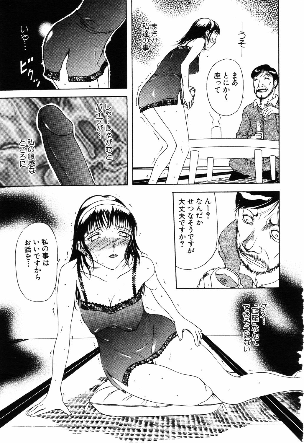 ANGEL Club 2003-06 page 282 full