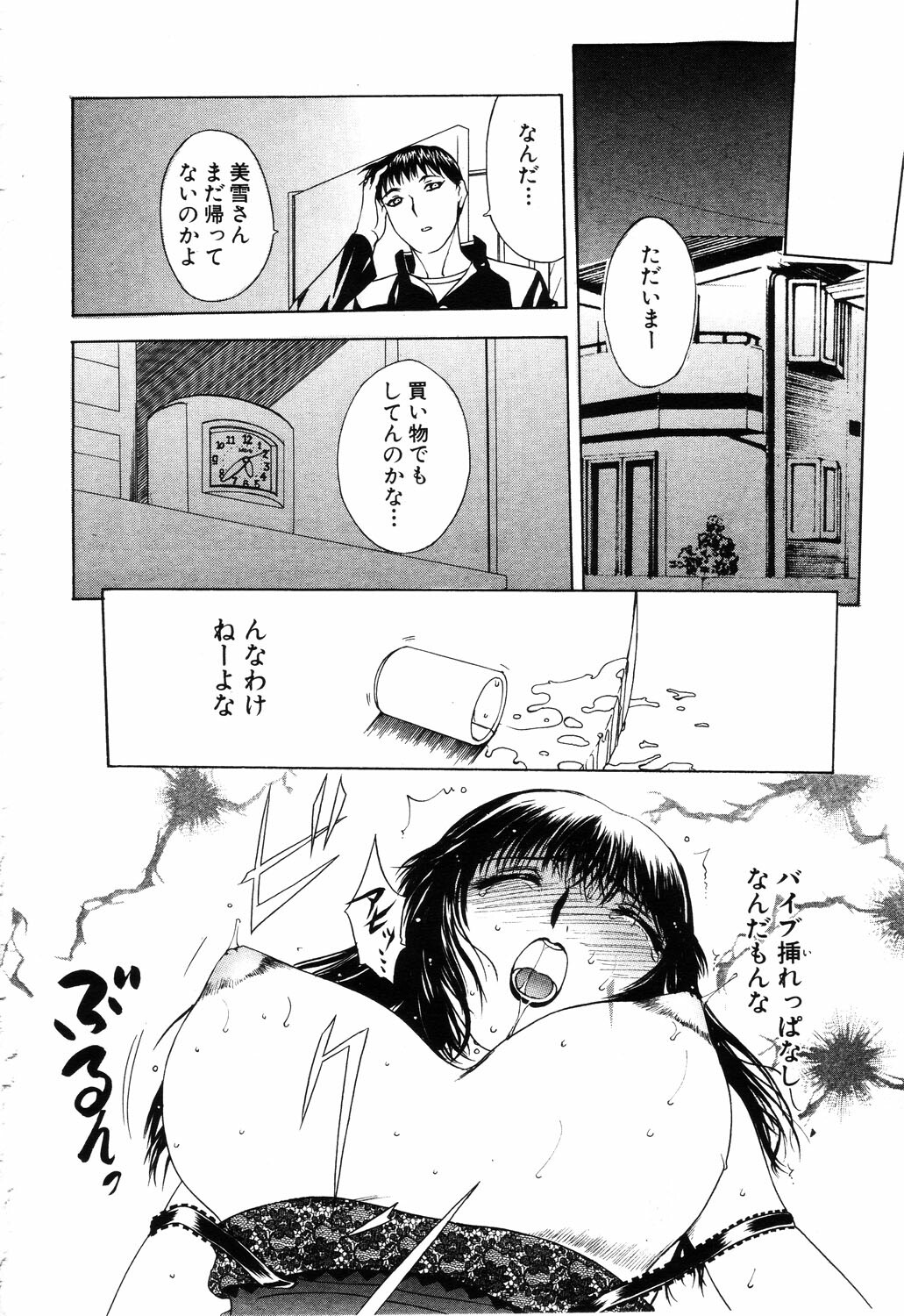 ANGEL Club 2003-06 page 283 full