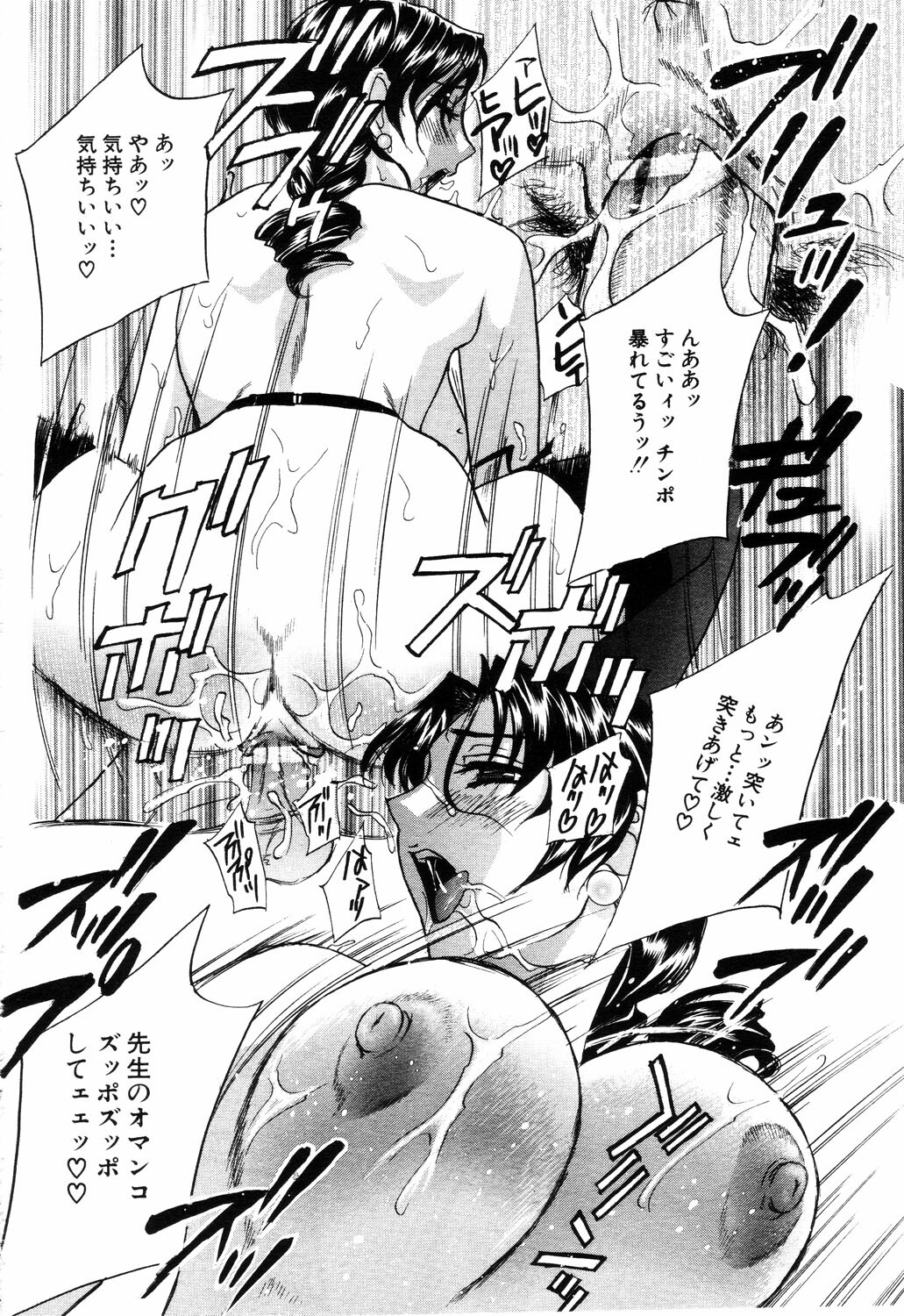 ANGEL Club 2003-06 page 42 full