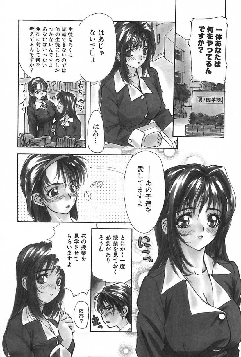 [MG Joe] Lesson-S page 11 full