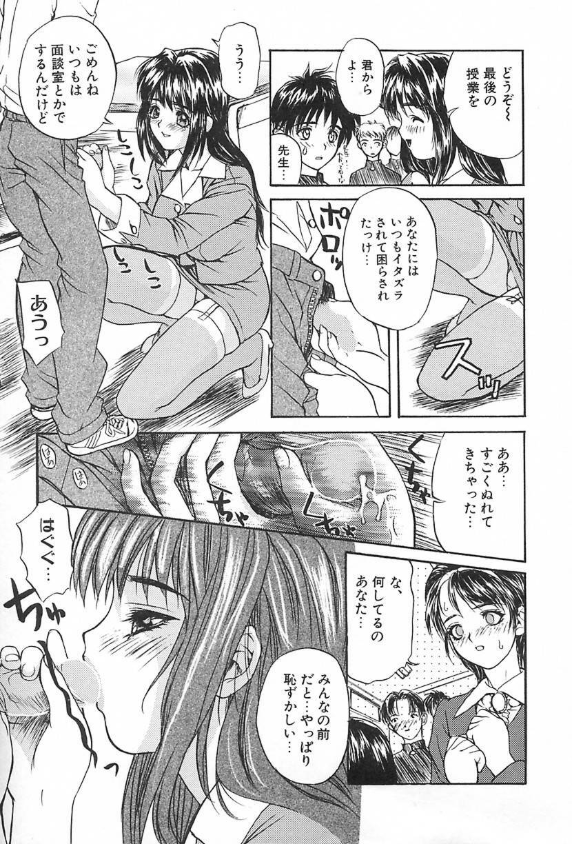 [MG Joe] Lesson-S page 14 full