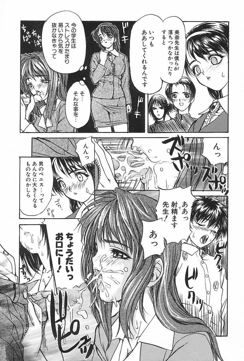 [MG Joe] Lesson-S page 15 full