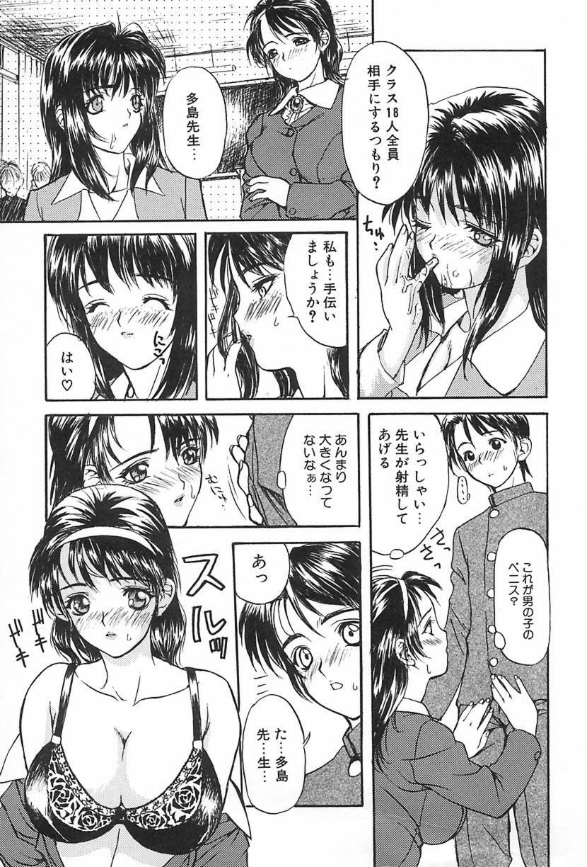 [MG Joe] Lesson-S page 16 full