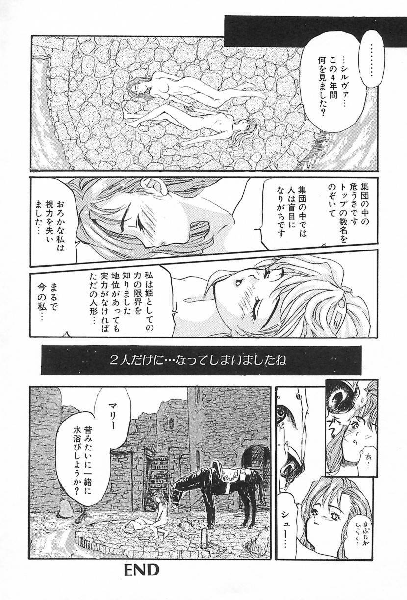 [MG Joe] Lesson-S page 165 full