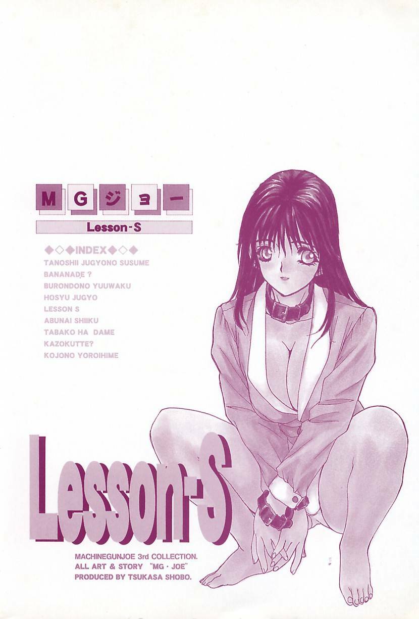[MG Joe] Lesson-S page 169 full
