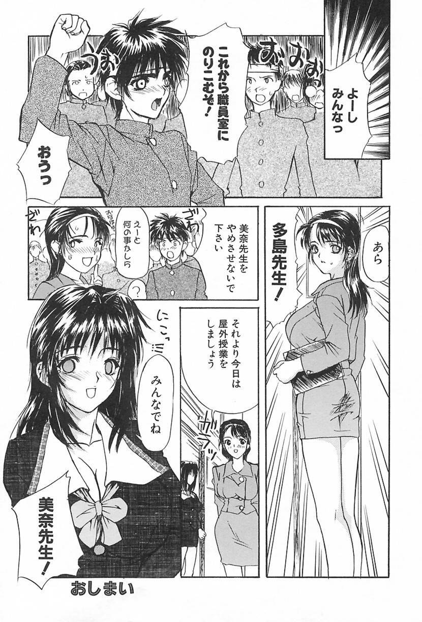 [MG Joe] Lesson-S page 25 full
