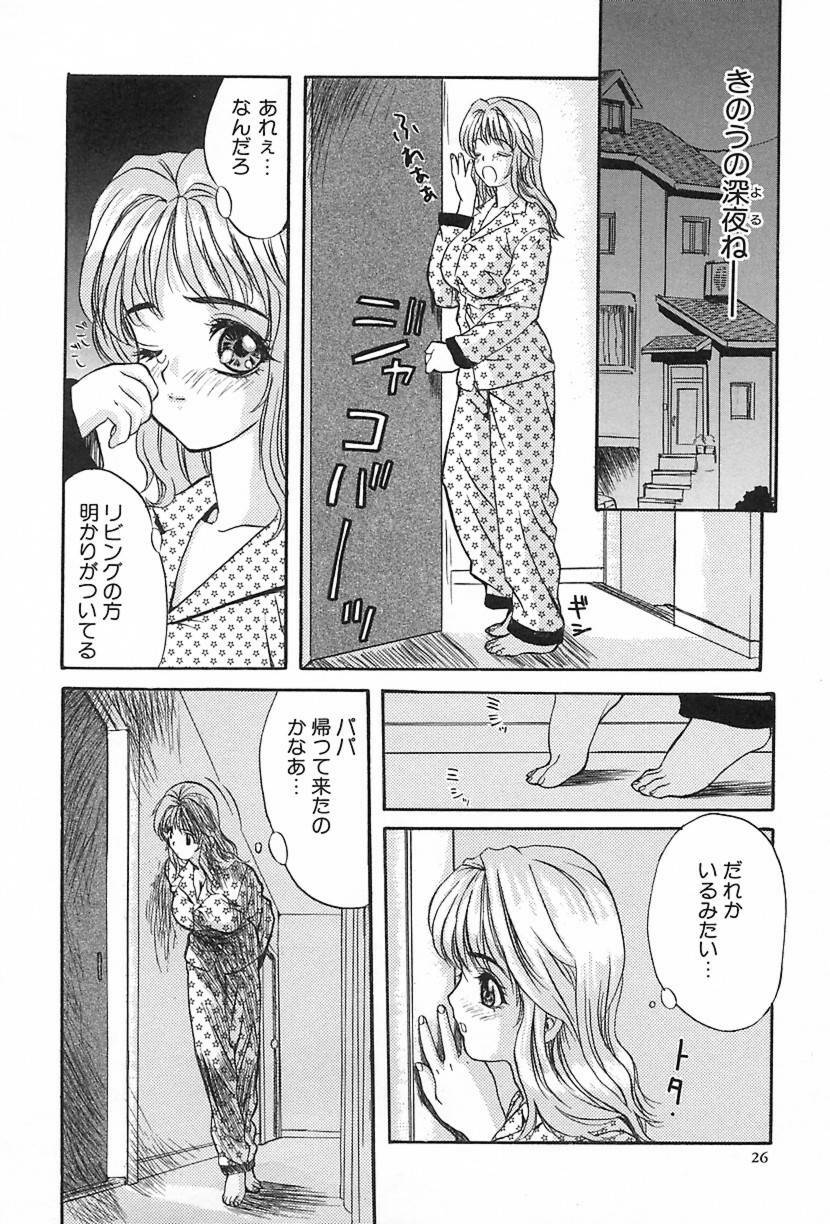 [MG Joe] Lesson-S page 27 full